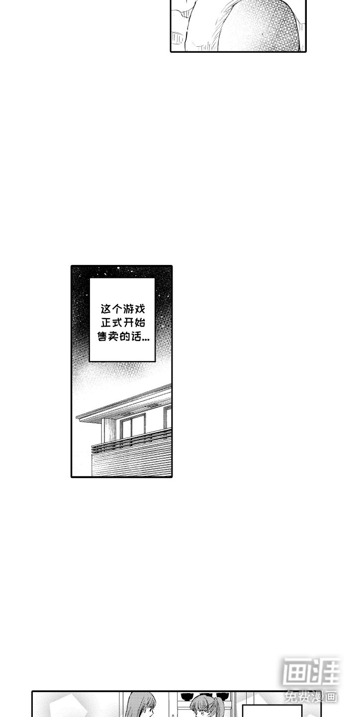第2章：极光