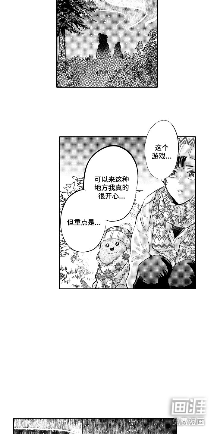 第2章：极光