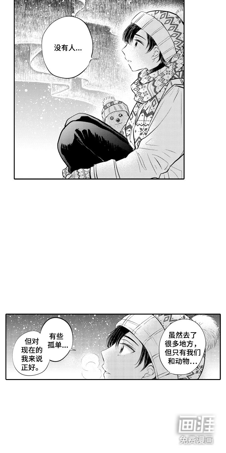 第2章：极光