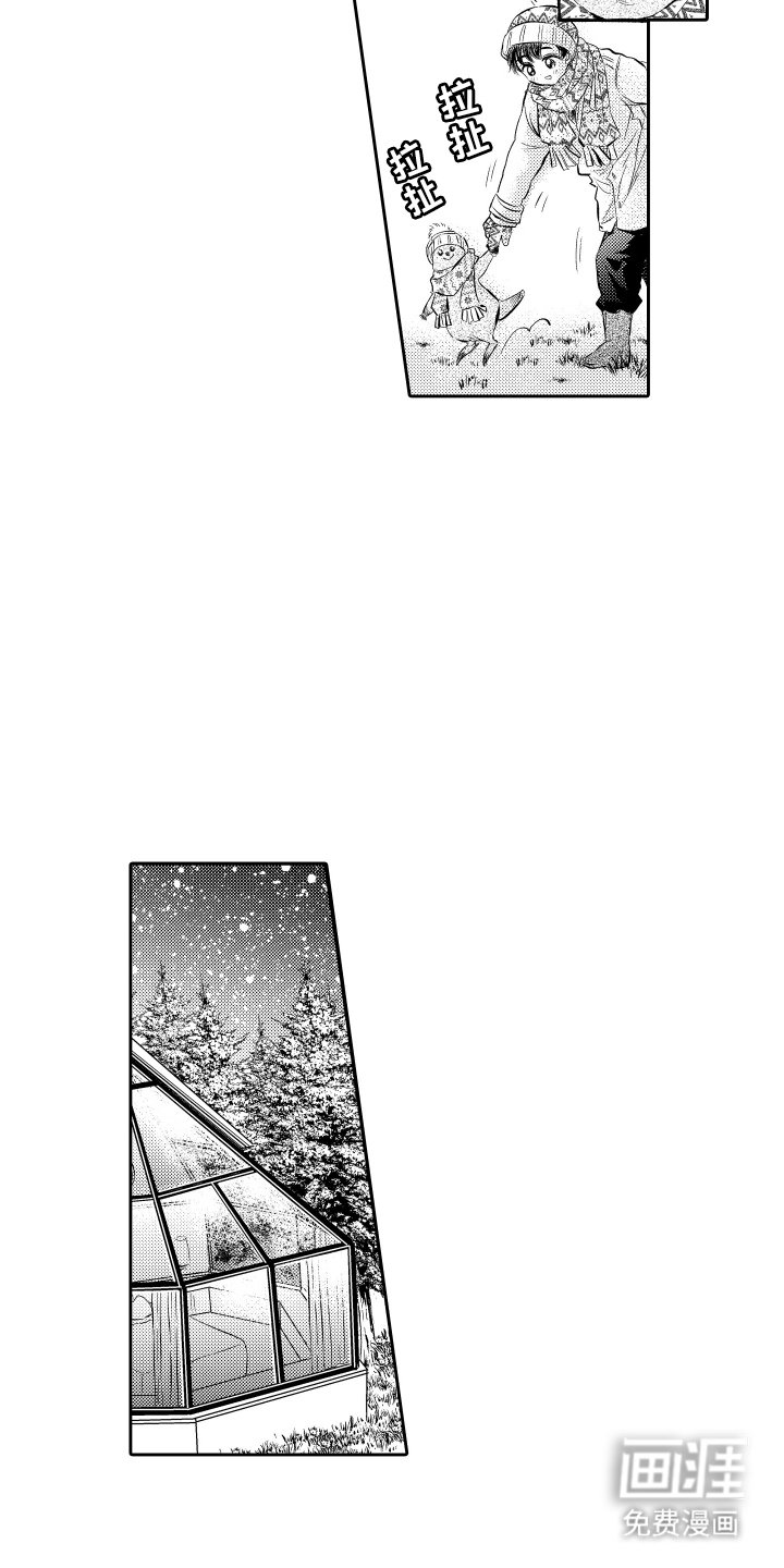 第2章：极光