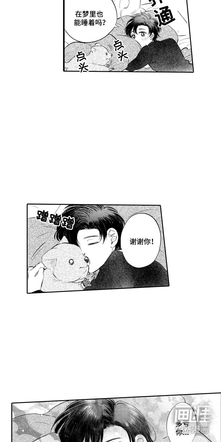 第2章：极光