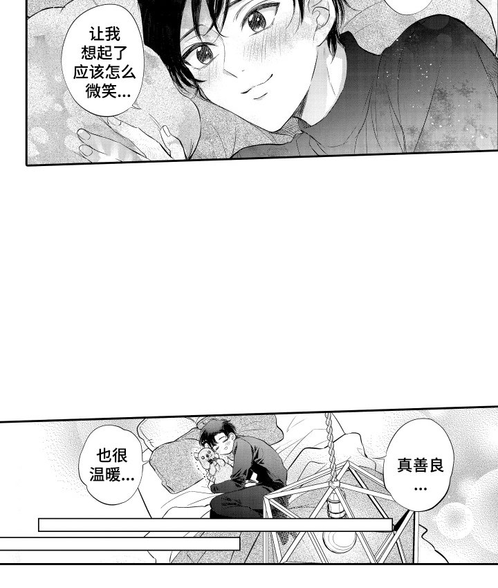 第2章：极光