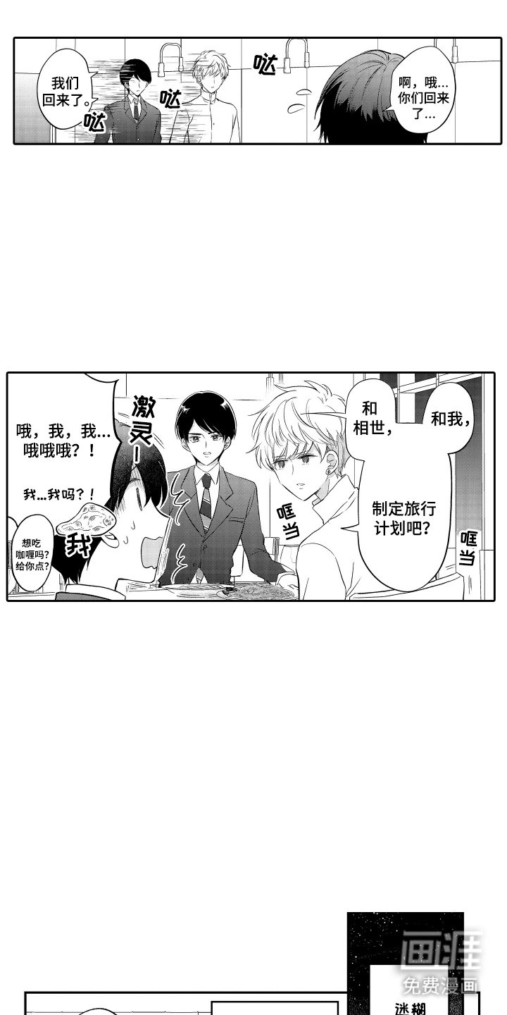 第20章：撒谎