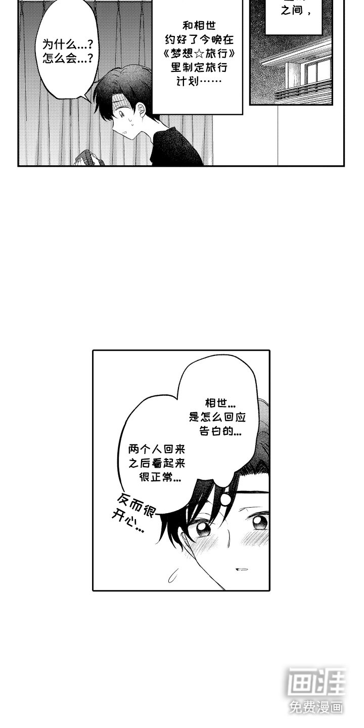 第20章：撒谎