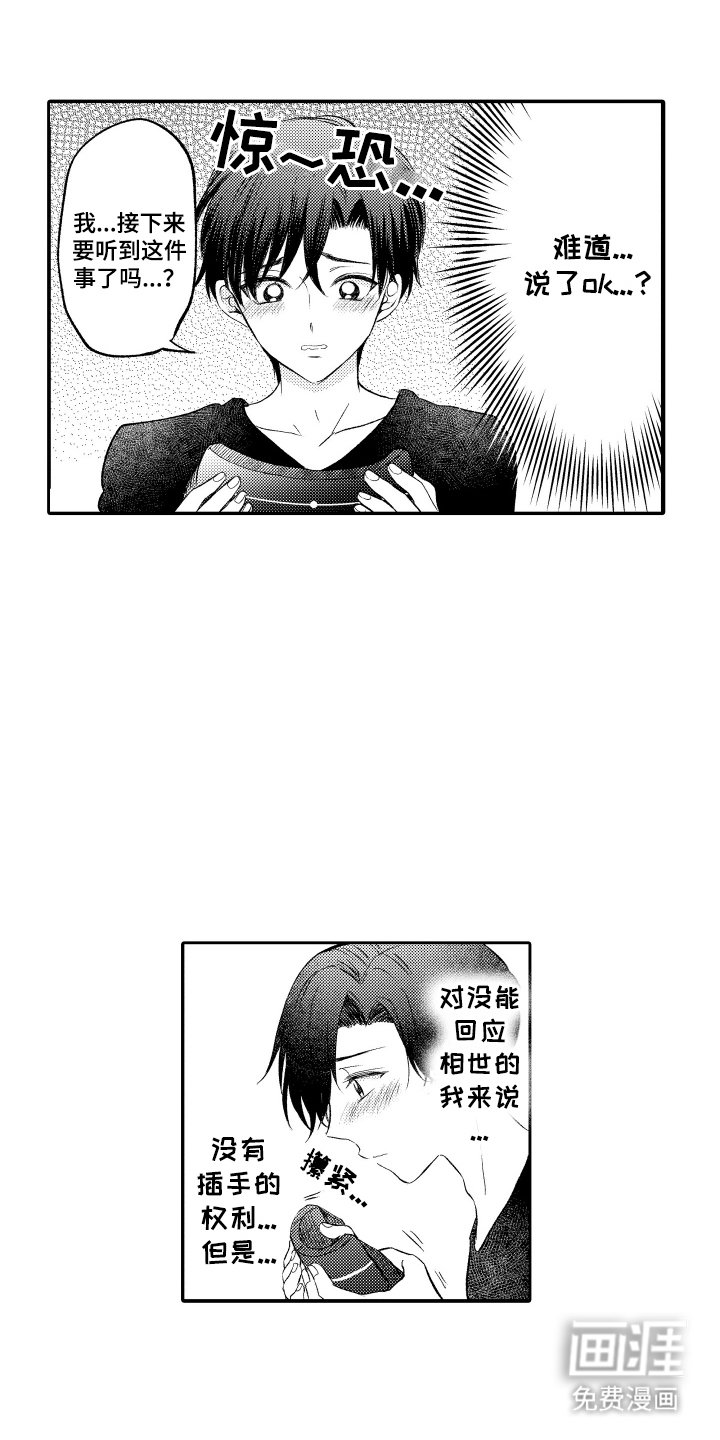 第20章：撒谎