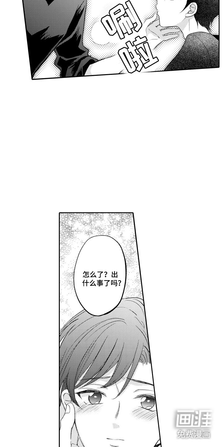 第20章：撒谎