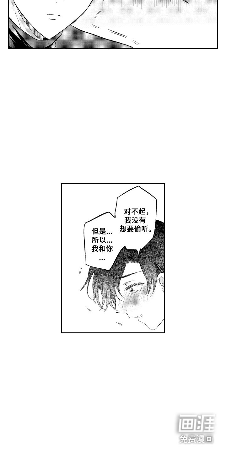 第20章：撒谎
