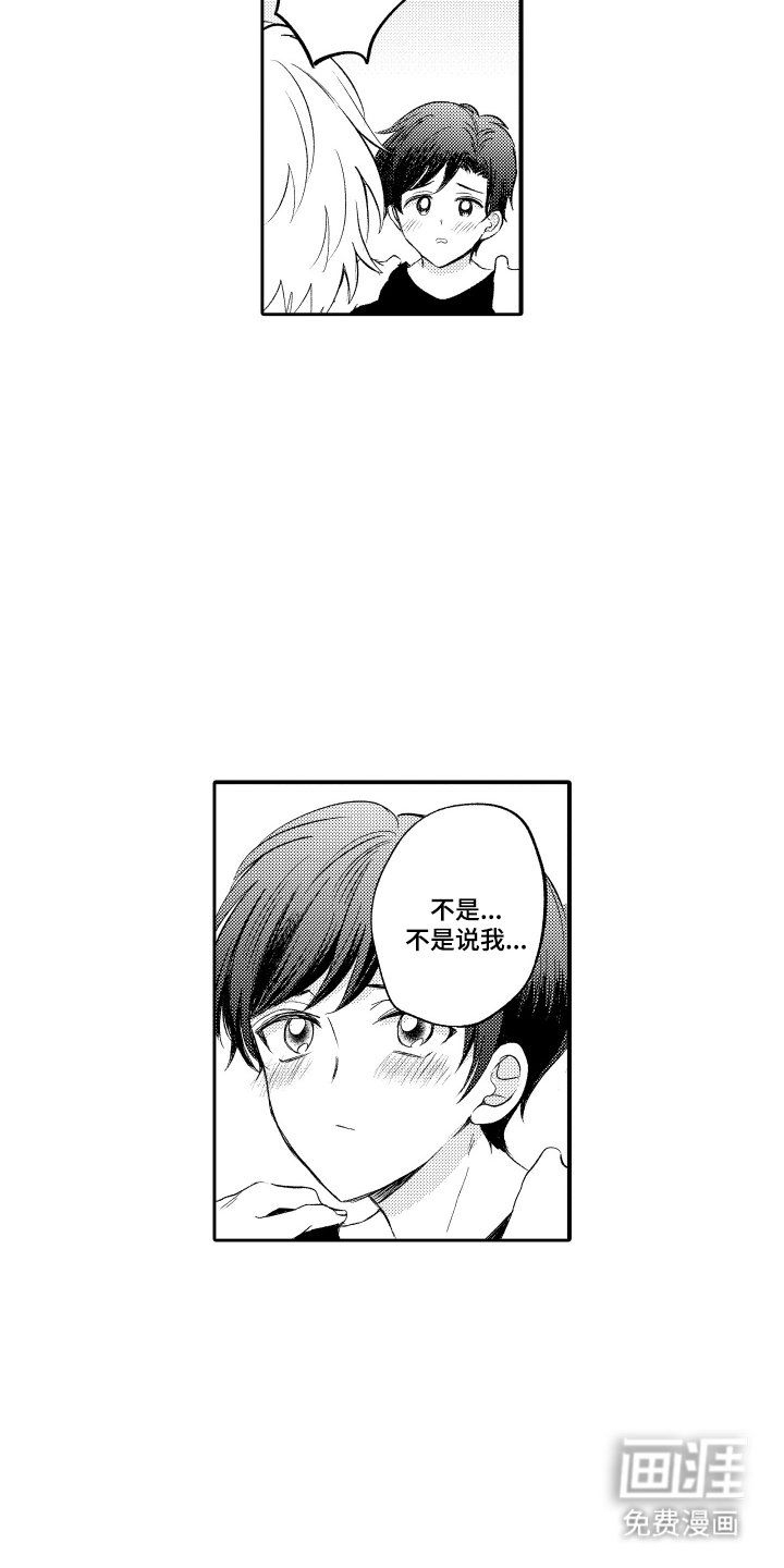 第20章：撒谎