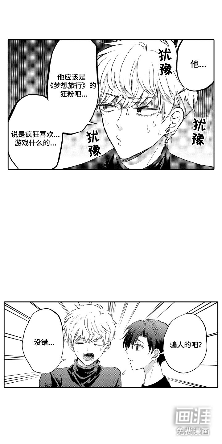 第20章：撒谎