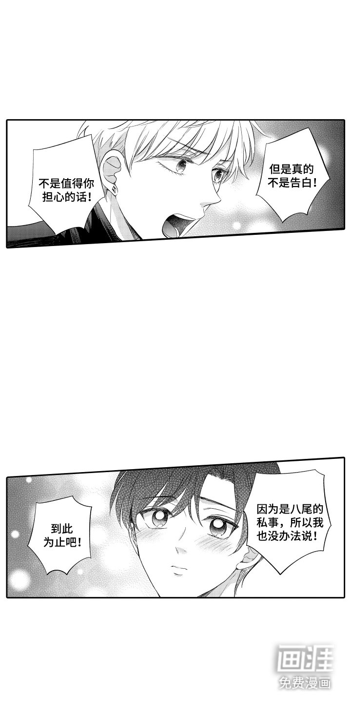 第20章：撒谎