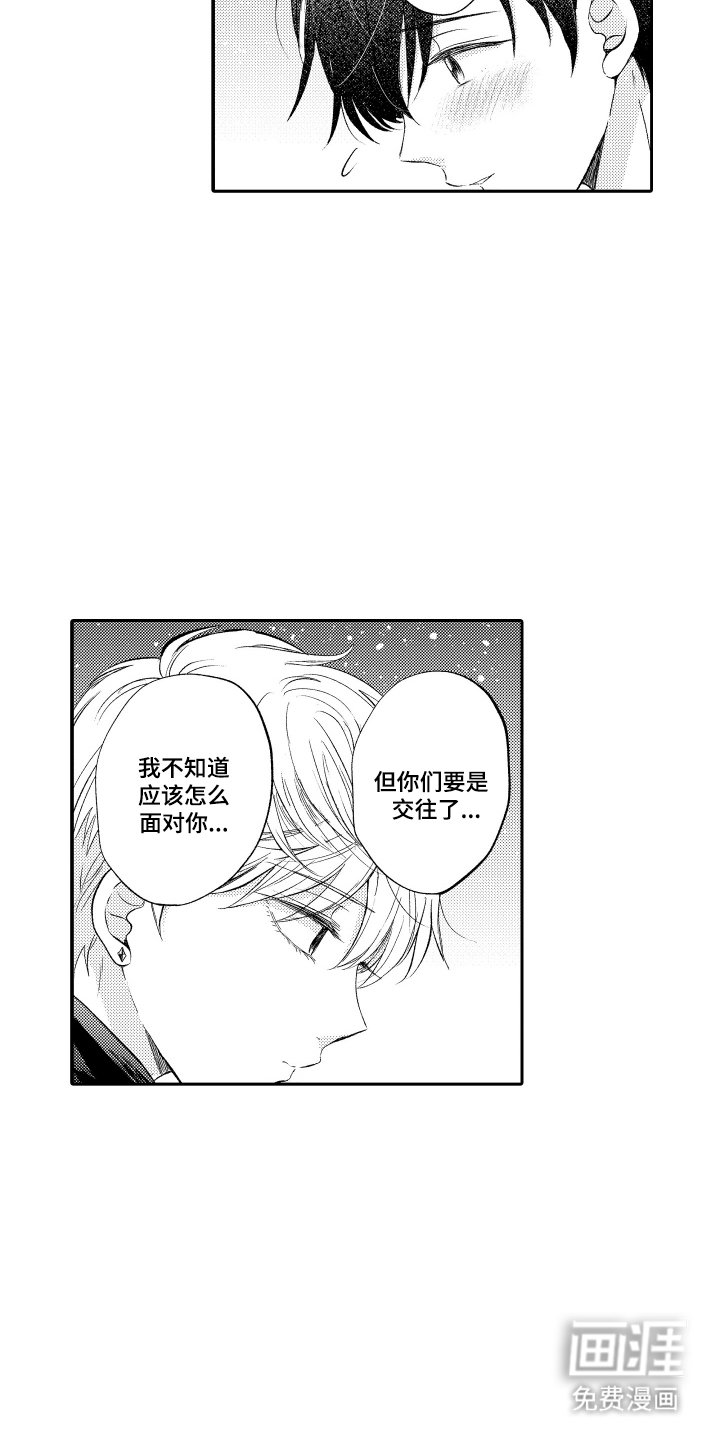 第20章：撒谎
