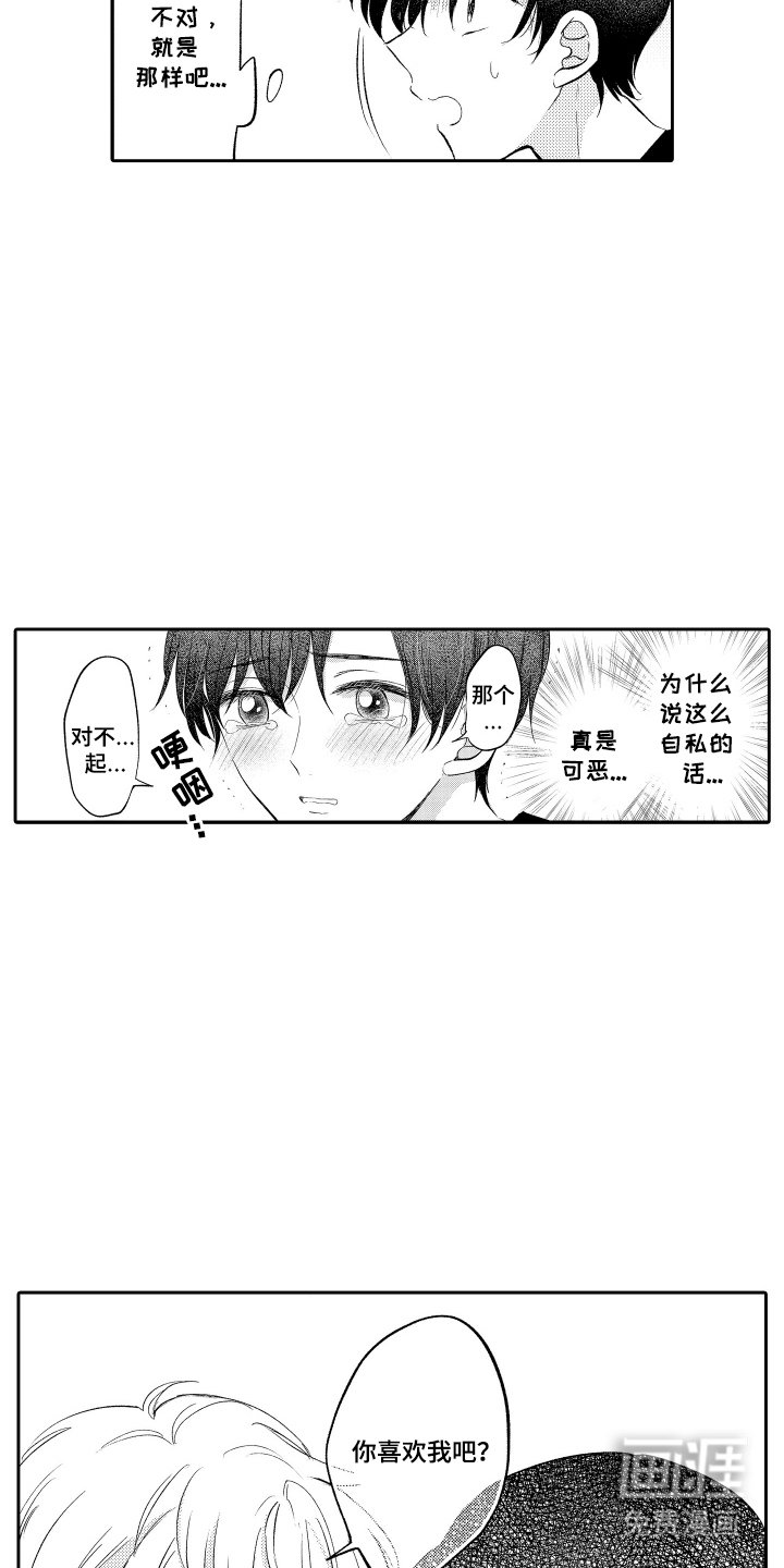 第20章：撒谎