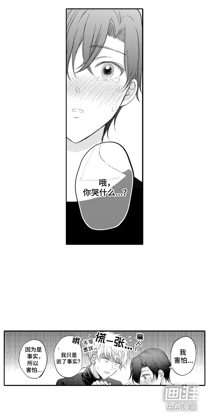 第21章：烦恼
