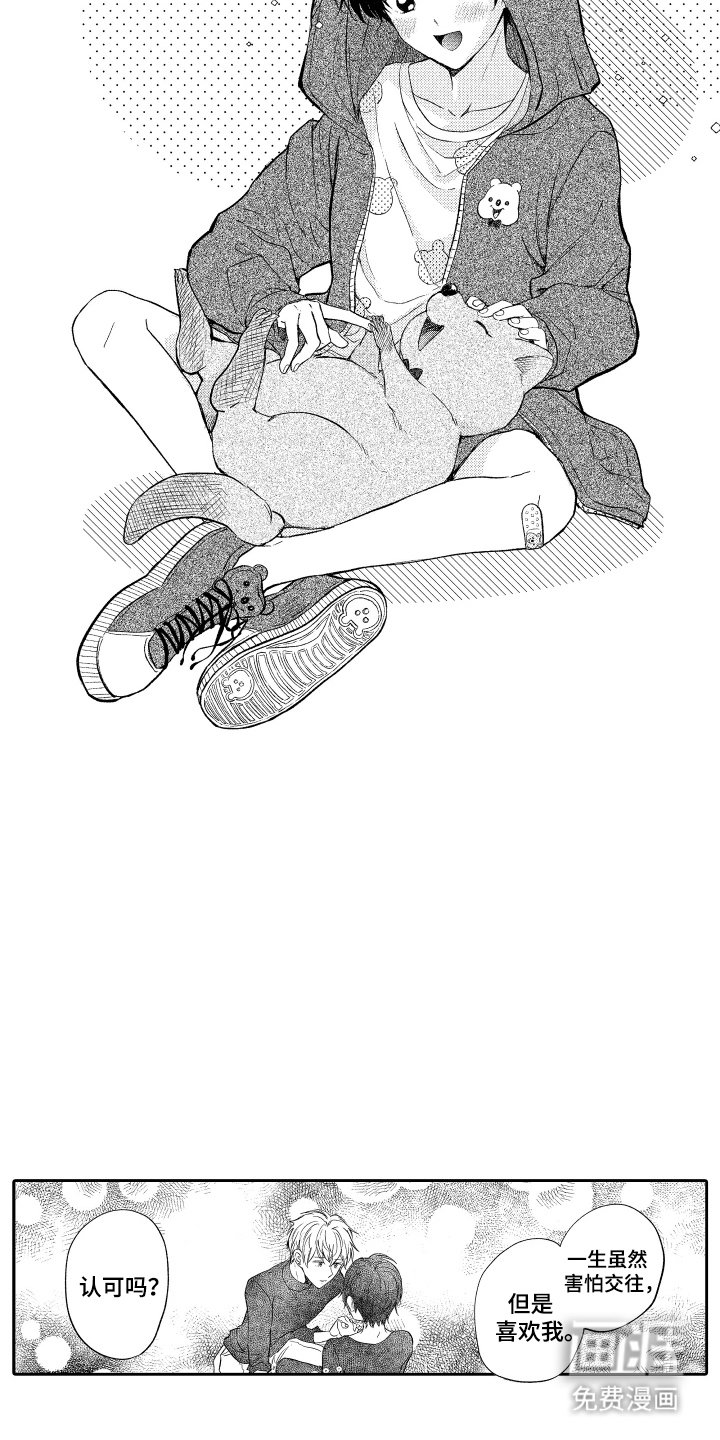 第21章：烦恼