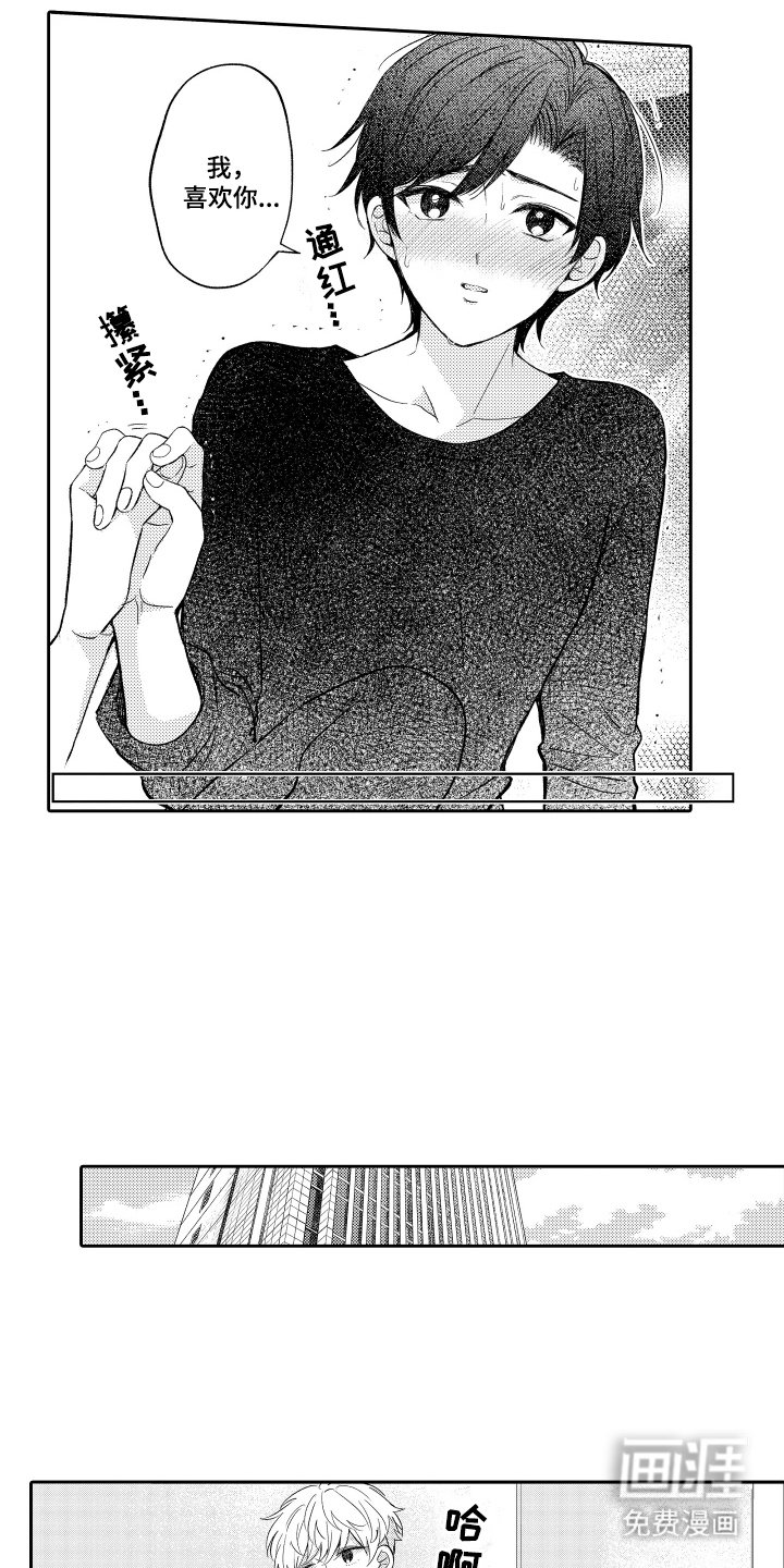 第21章：烦恼
