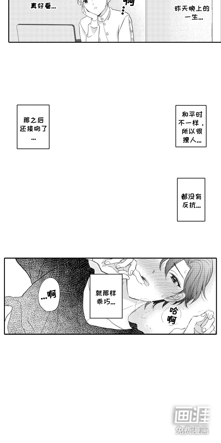 第21章：烦恼