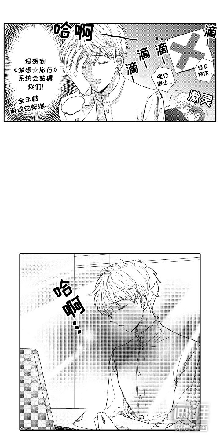 第21章：烦恼