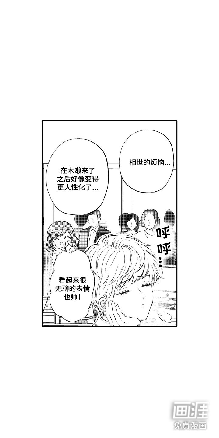 第21章：烦恼