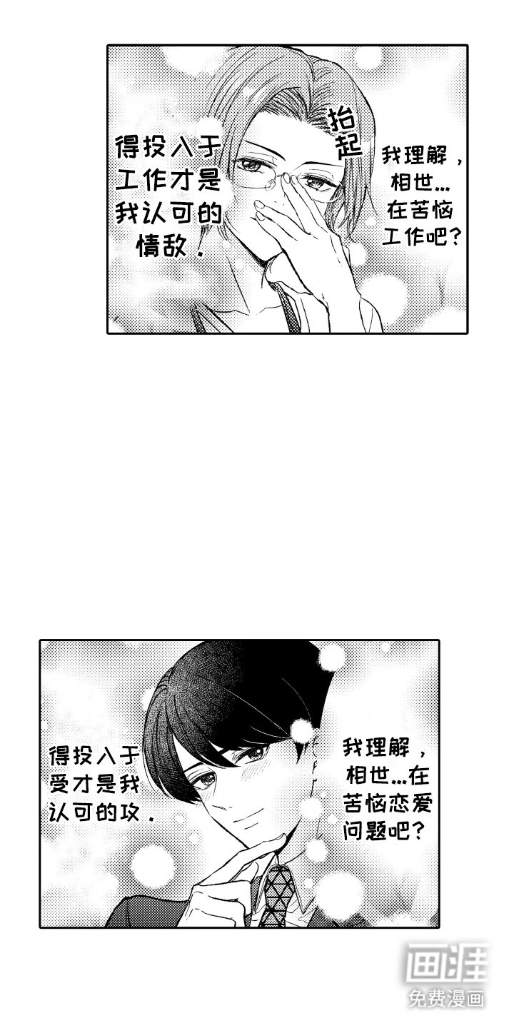 第21章：烦恼