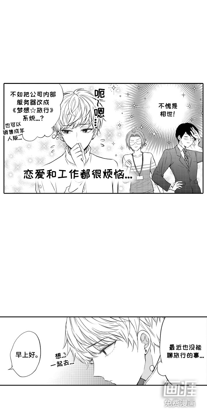 第21章：烦恼