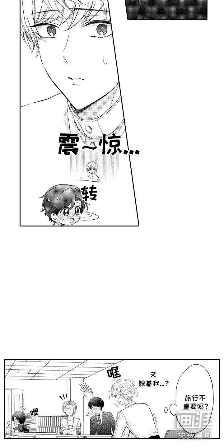 第21章：烦恼