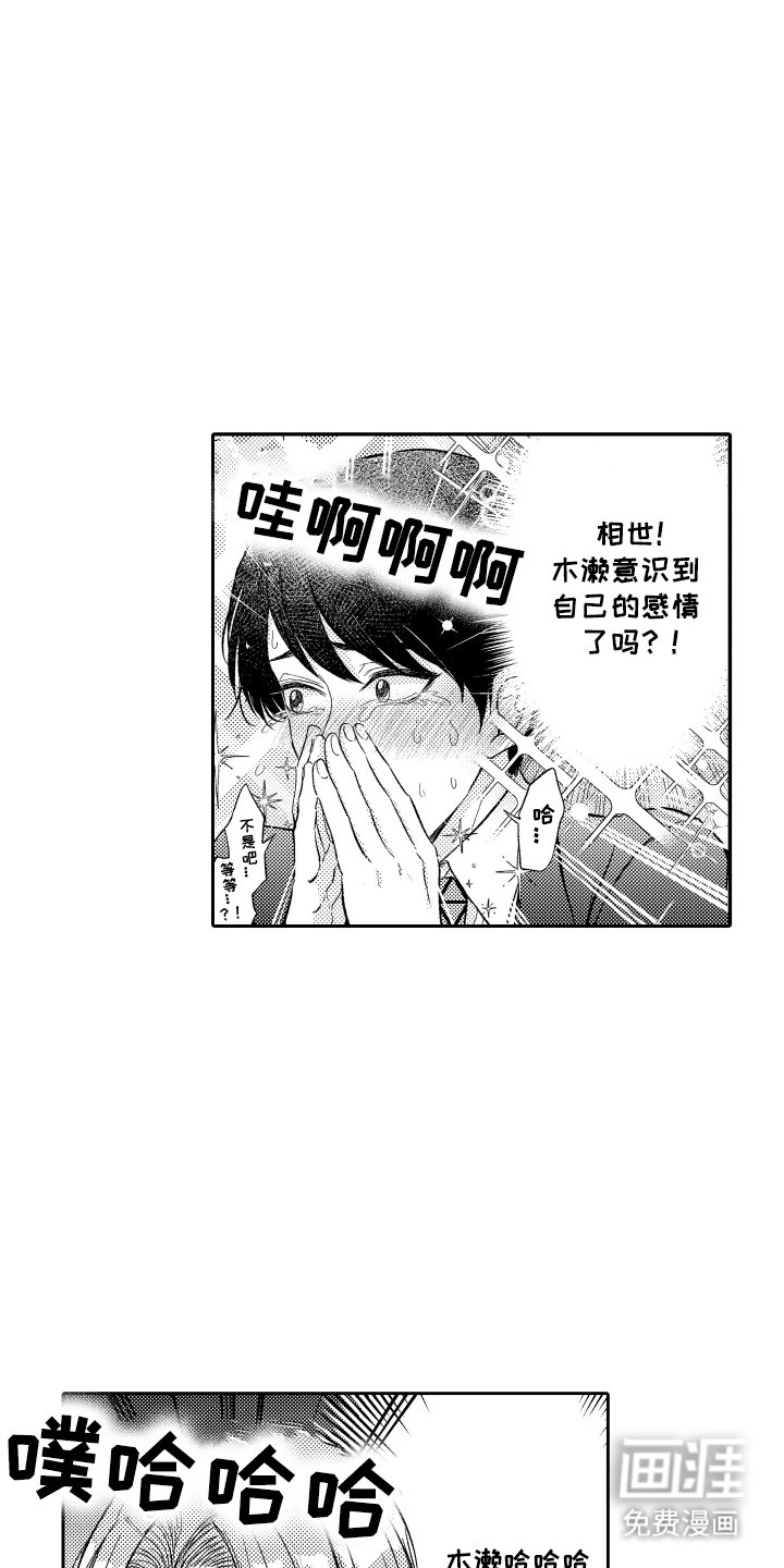 第21章：烦恼