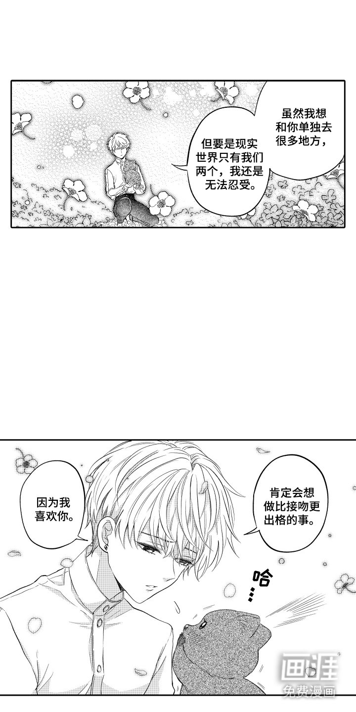 第22章：去旅游