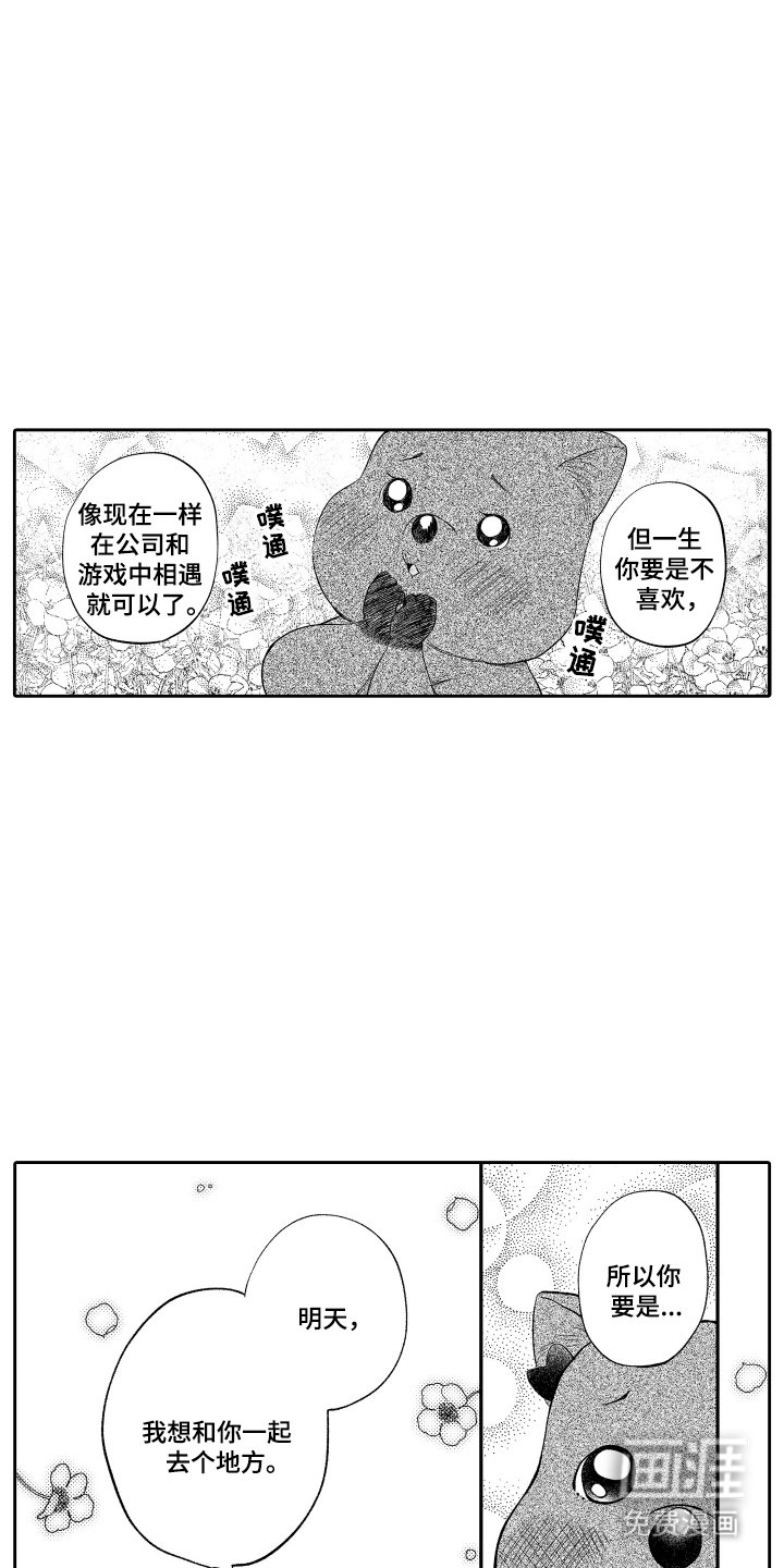 第22章：去旅游