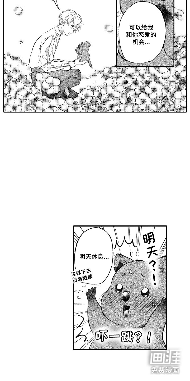 第22章：去旅游
