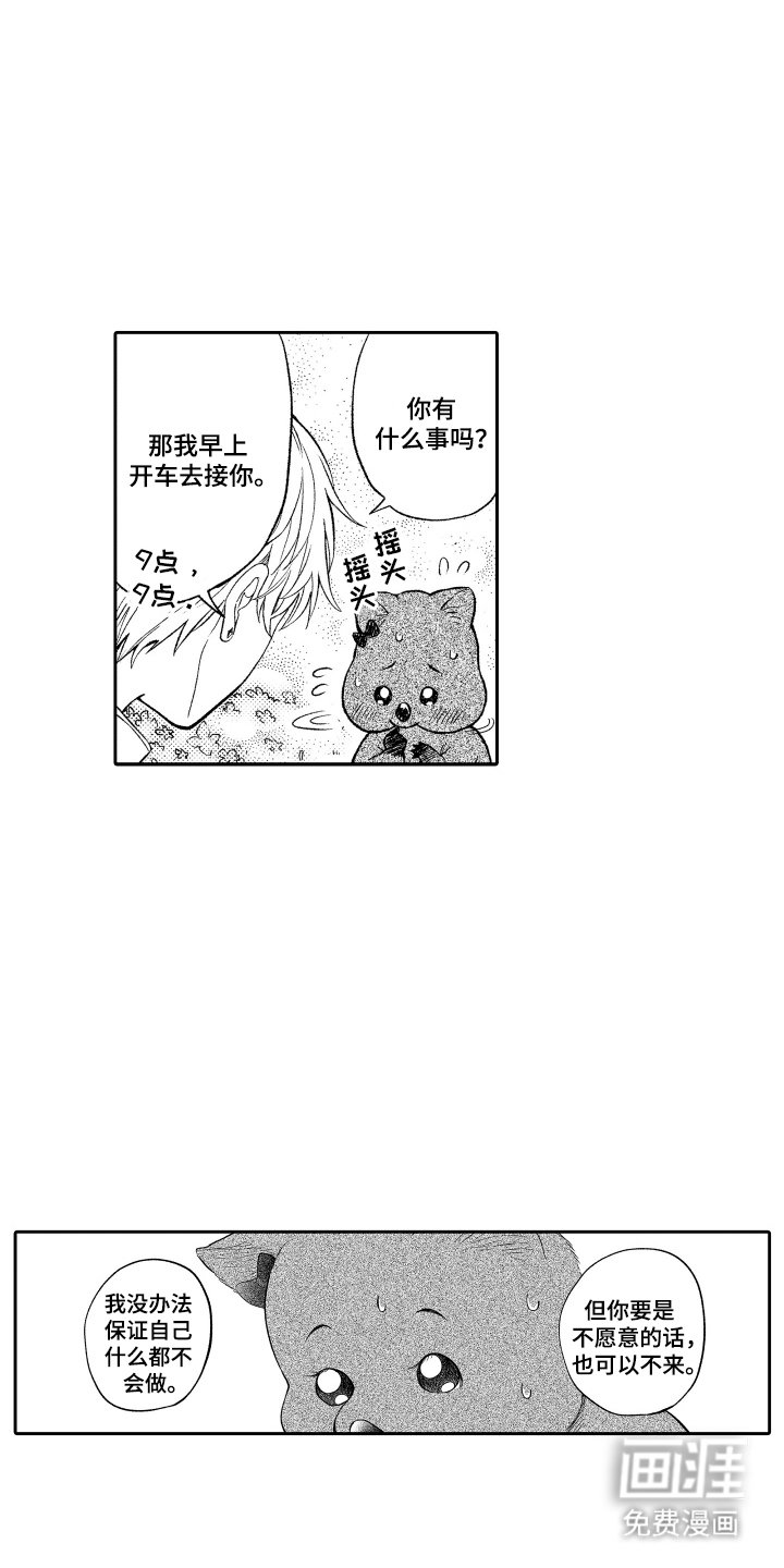 第22章：去旅游