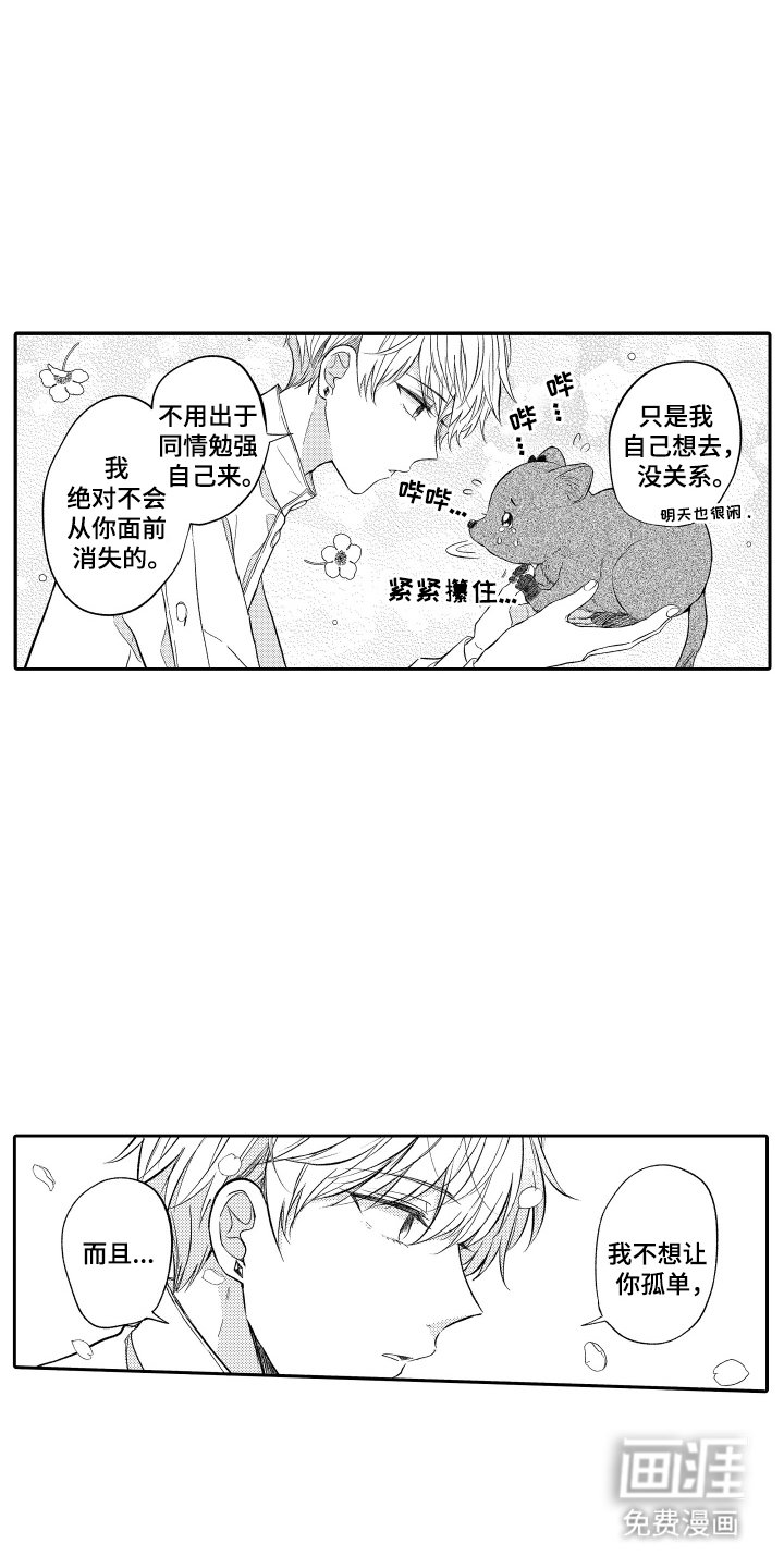 第22章：去旅游