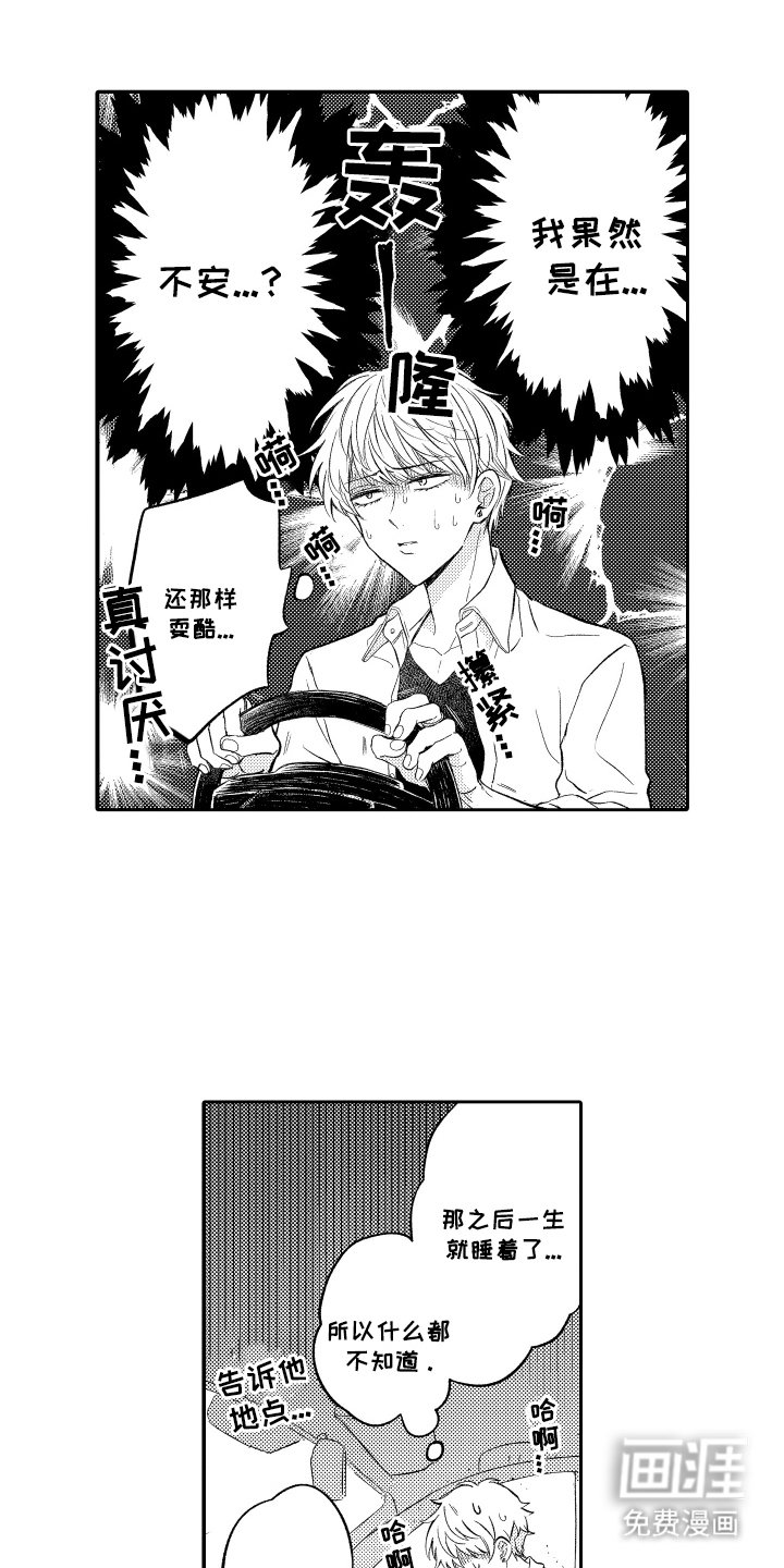第23章：动物园