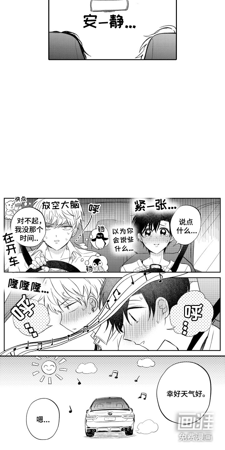 第23章：动物园