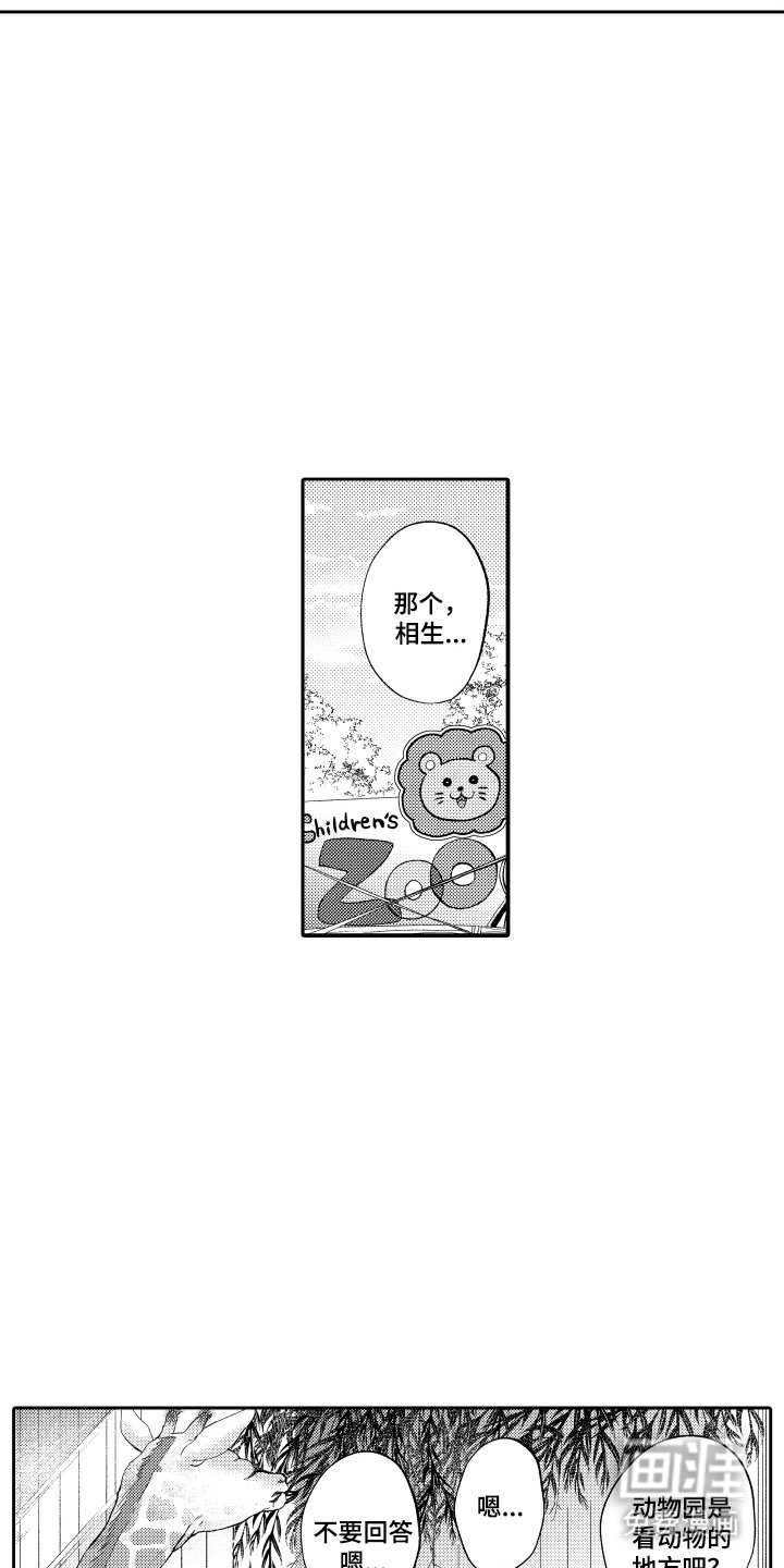 第23章：动物园