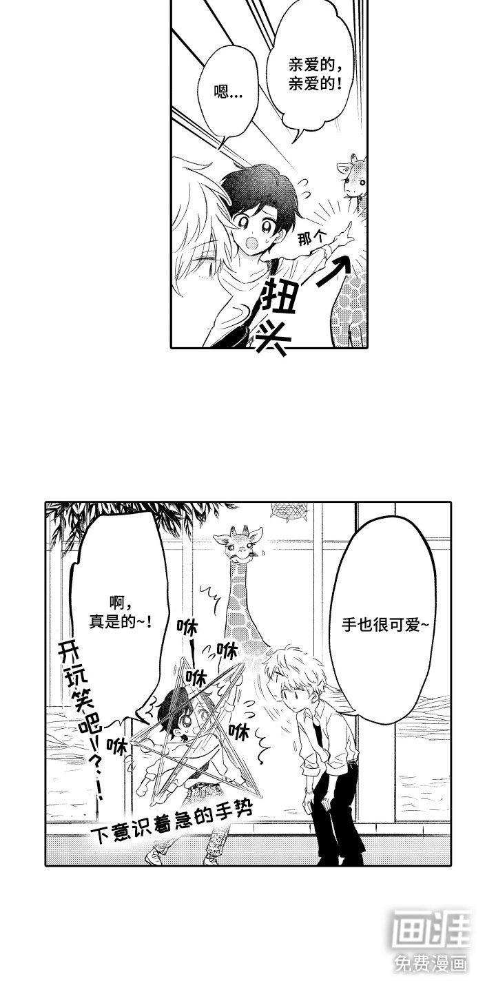 第23章：动物园