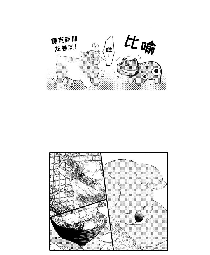 第23章：动物园