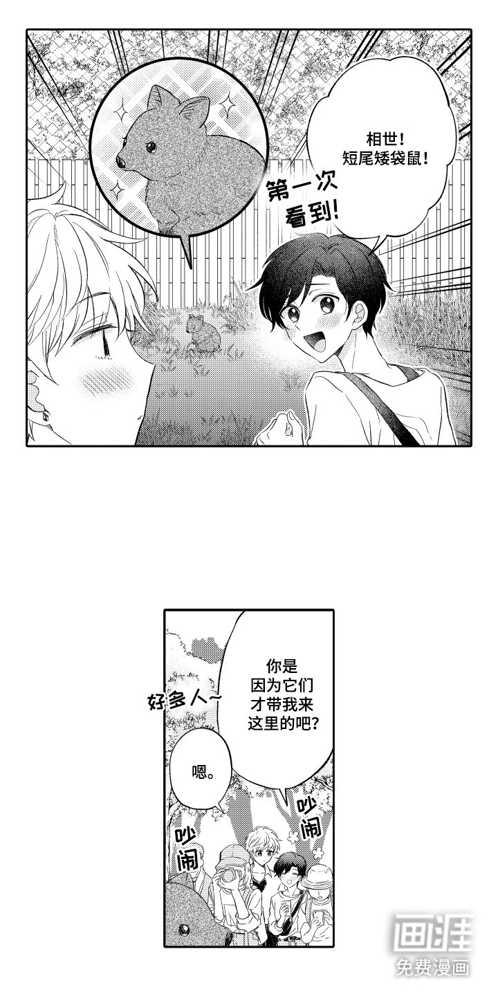 第24章：反省一下