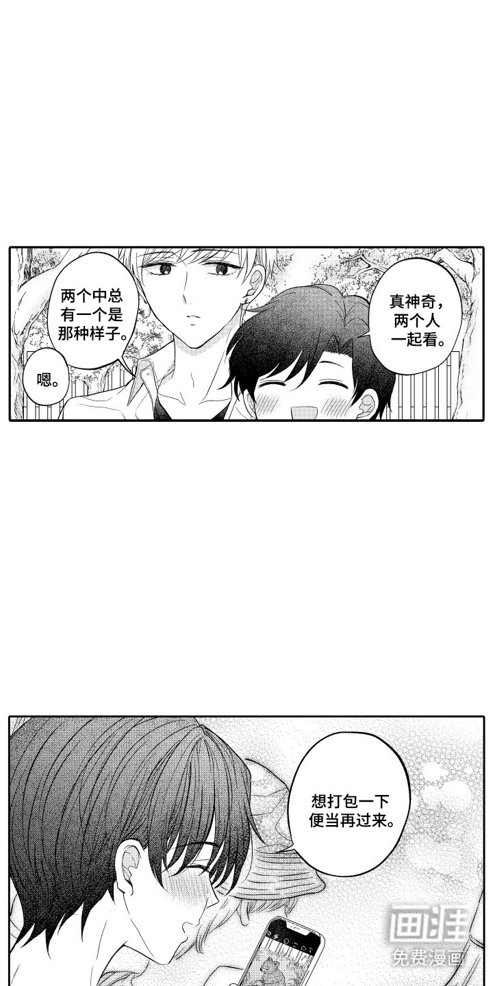 第24章：反省一下