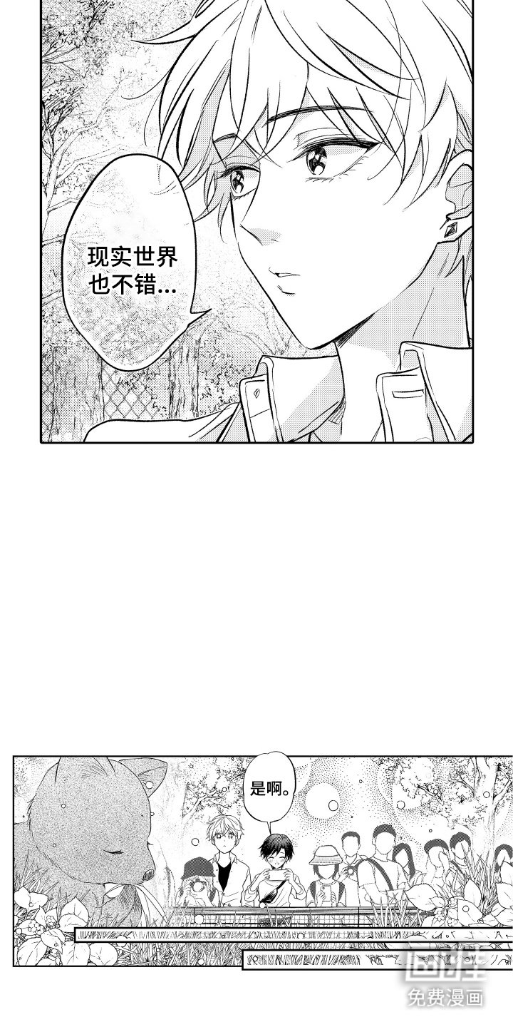 第24章：反省一下