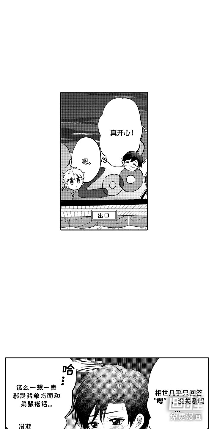 第24章：反省一下