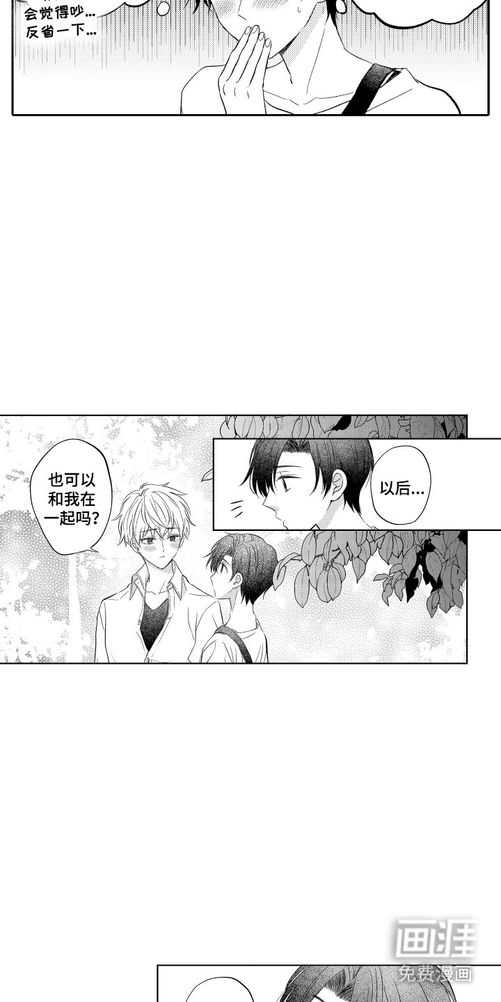 第24章：反省一下