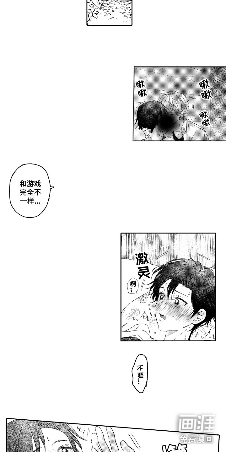 第24章：反省一下
