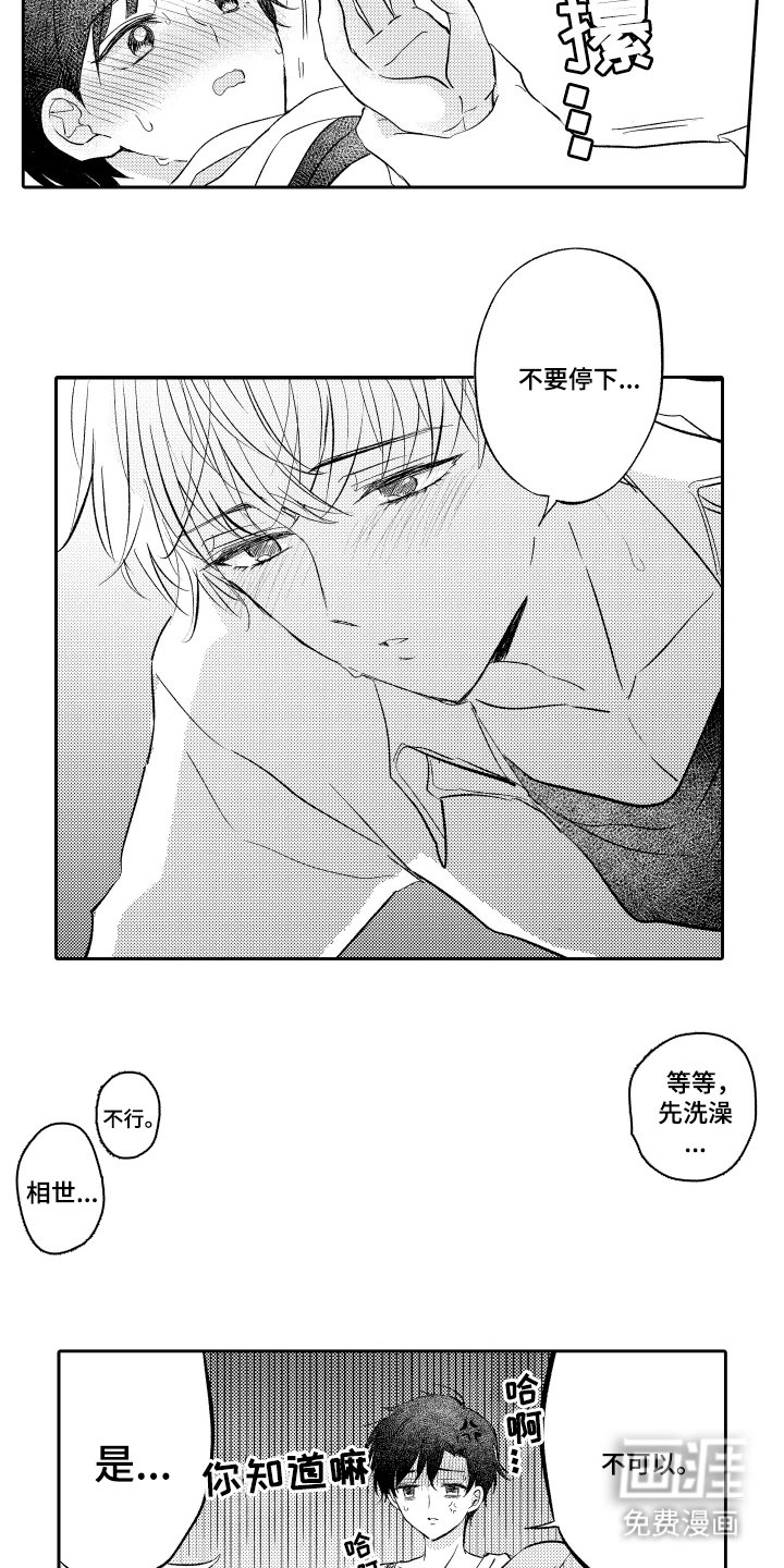 第24章：反省一下