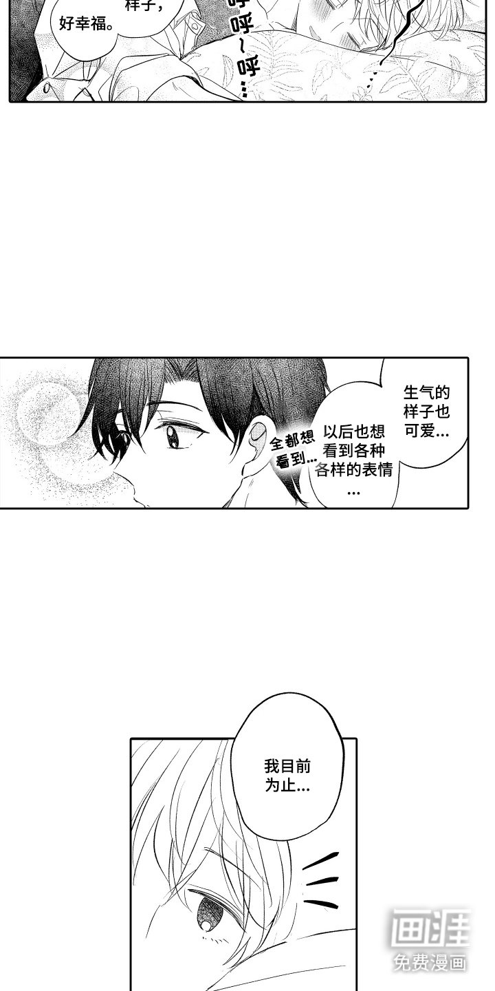 第24章：反省一下