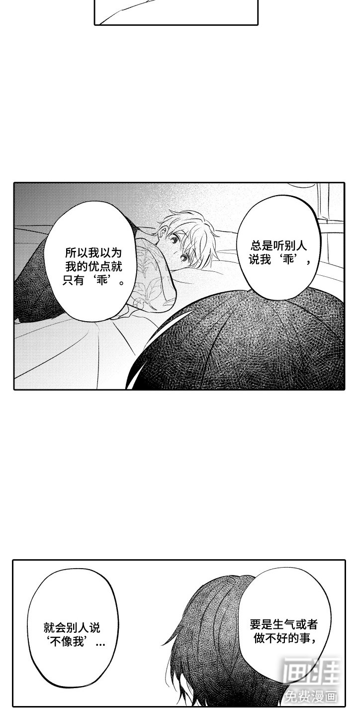 第24章：反省一下