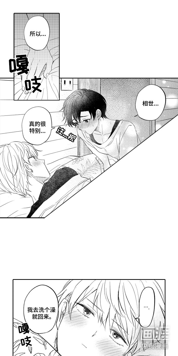 第25章：我来了