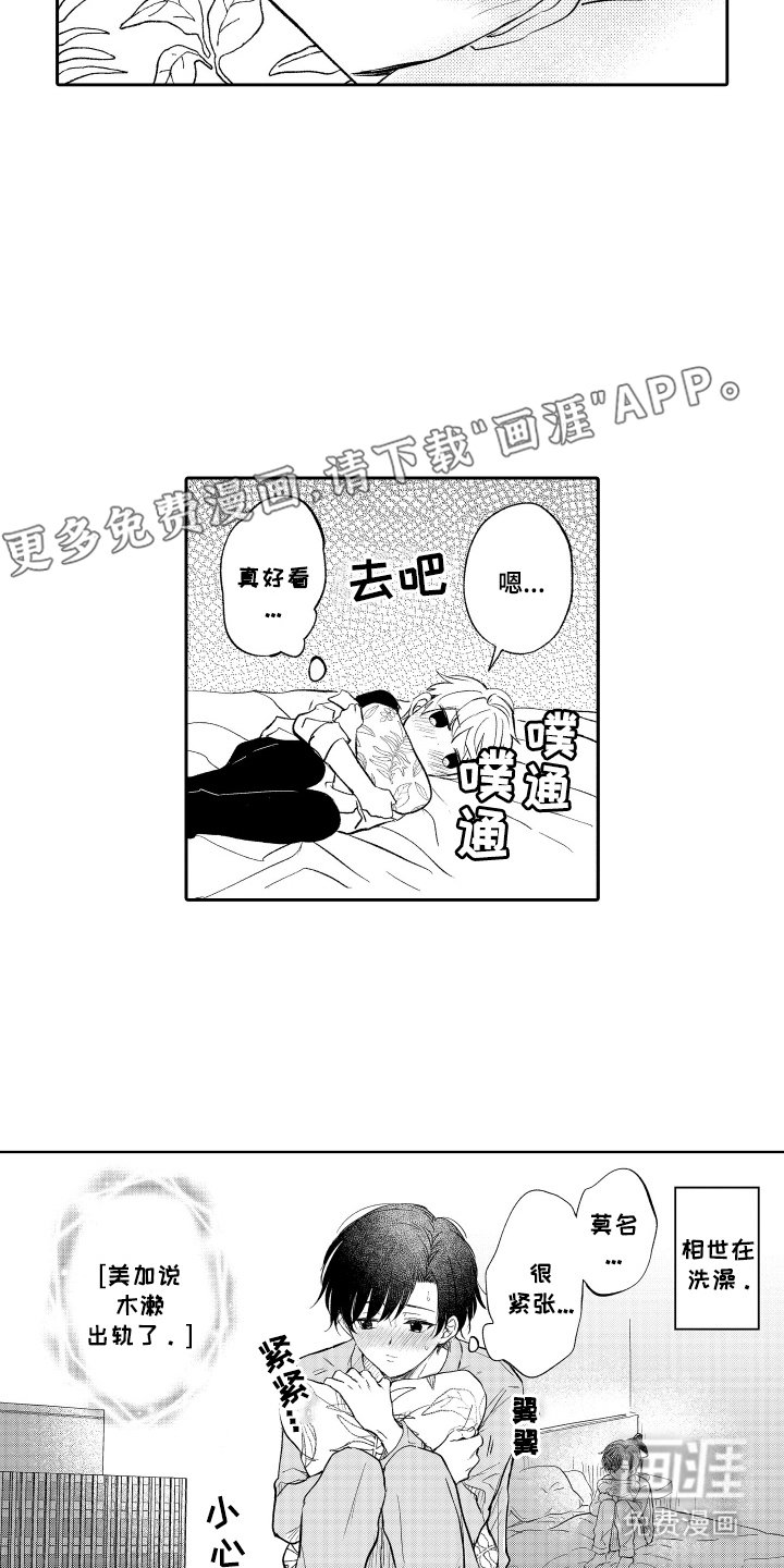 第25章：我来了