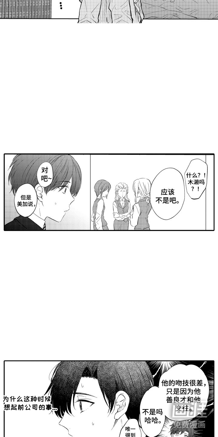 第25章：我来了