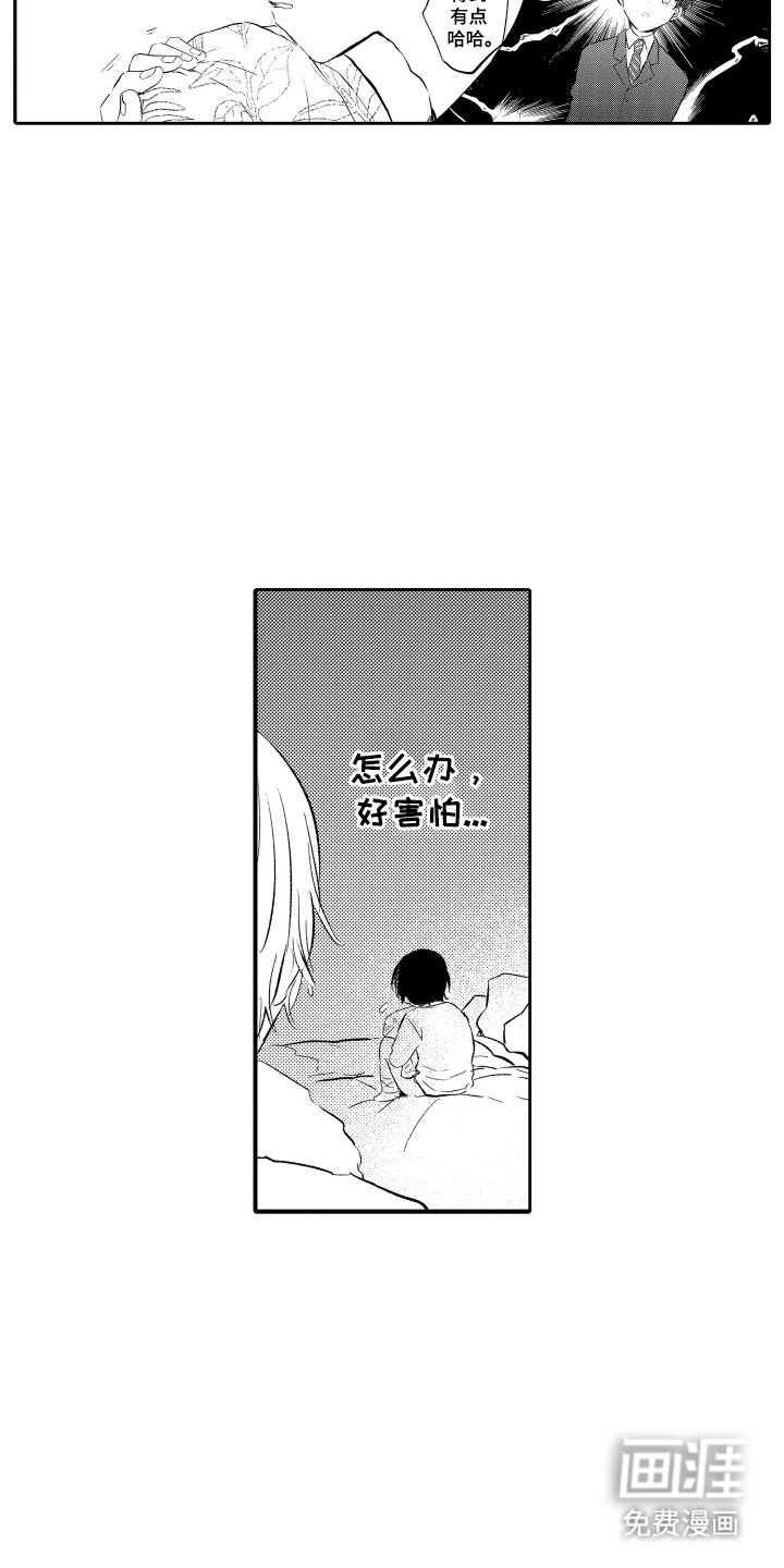 第25章：我来了