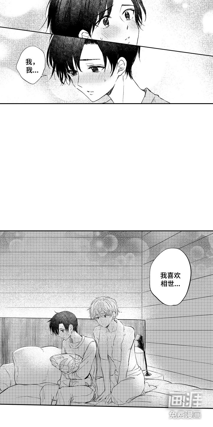 第25章：我来了